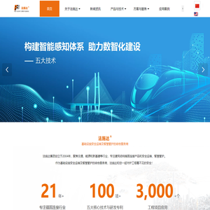 法施达（大连）实业集团有限公司