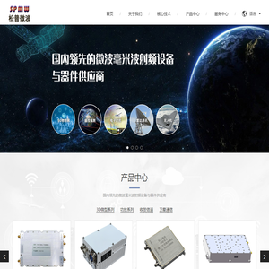 频综_T-R组件_收发信道_广东松普微波技术有限公司