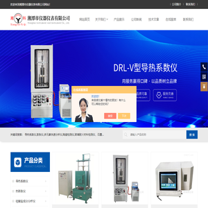 低温膨胀仪,高温膨胀仪,膨胀系数仪-湘潭市仪器仪表有限公司