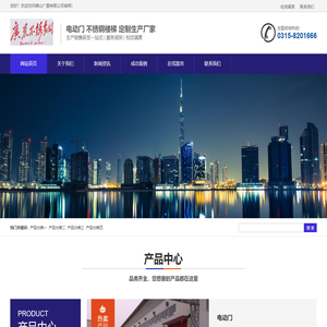 电动门 不锈钢楼梯 玻璃门  旗杆