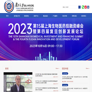 复旦大学张江研究院