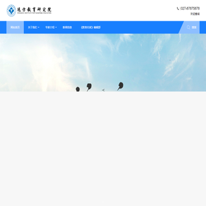 远方教育研究院