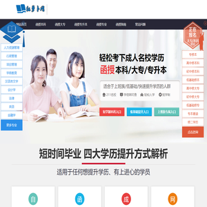 吉林省大学继续教育学院疑难问题答疑