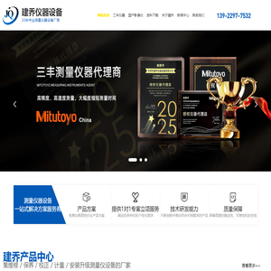 三次元维修,三丰三次元维修,尼康三次元维修,三丰-东莞建乔仪器