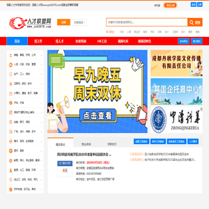 成都人才市场，成都现场招聘会，成都找工作，成都人才网，人才联盟网，诚信人才市场
