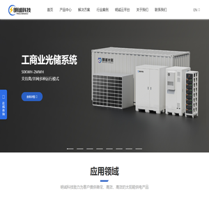 太阳能供电系统-杭州明诚电子科技有限公司