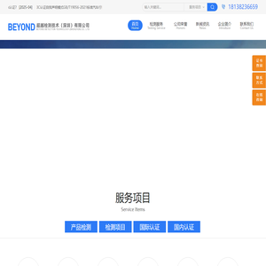 软件测试报告|赣州3C认证|公安部检测报告|交通部部标检测报告|E-mark认证|音响CB认证|亚马逊UL标准质检报告|电源CCC认证|超越检测技术（深圳）有限公司