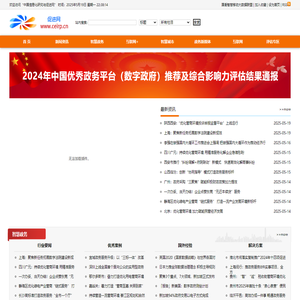 中国信息化研究与促进网 - 我们努力在互联网新时代推动中国信息化发展!
