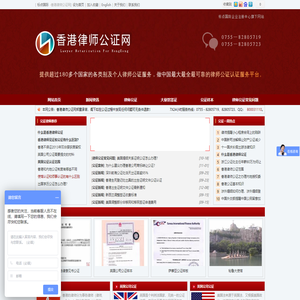 香港公司公证_离岸公司公证_大使馆加签 - 香港律师公证认证网