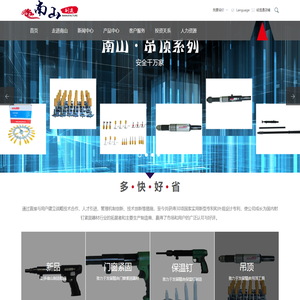 南溪南山设备制造有限公司
