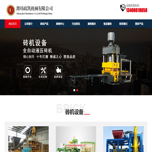 静压砖机_水泥砖机_免烧砖机_全自动液压制砖机