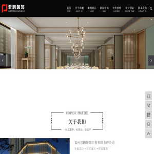 Technical support: _郑州君鹏装饰