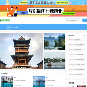 石家庄本地门户网_提供最新新闻资讯_石家庄视窗