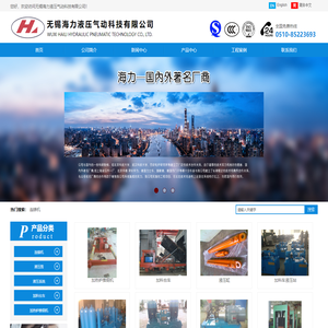 无锡海力液压气动科技有限公司