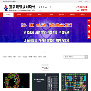 北京消防设计_北京消防维保_北京消防检测_北京开业前检查-消防改造设计公司
