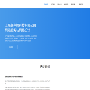 上海澜亨锦科技有限公司