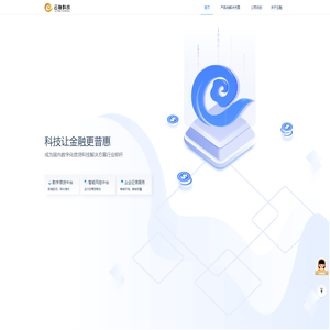 云融科技-科技让金融更普惠