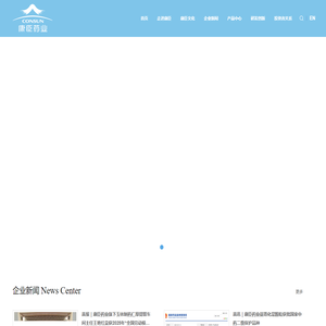 康臣药业集团