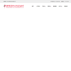 深圳市莱特热风科技有限公司