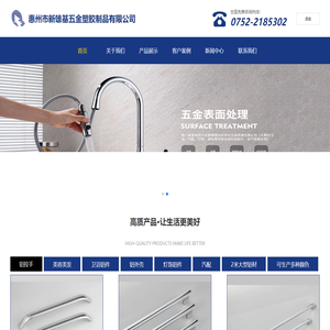 新雄基五金塑胶制品