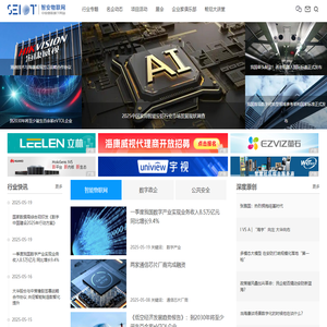 智安物联网-公共安全物联网大数据中心