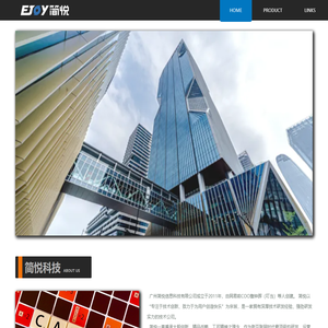 广州简悦信息科技有限公司