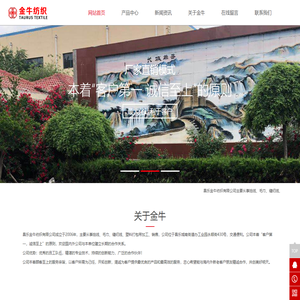 合股纱生产厂家-无捻纱生产厂家选昌乐金牛纺织有限公司