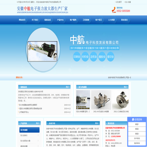 张力放大器_张力放大器厂家-安徽中航电子科技发展有限公司