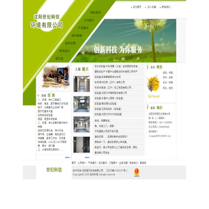 沈阳 Steel structure corrosion protection  环境有限公司-空调净化|沈阳空调净化|Steel structure corrosion protection |沈阳空调净化设备|空调净化设备