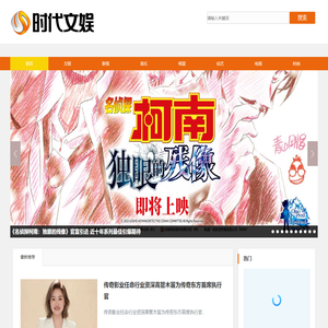时代文娱官网