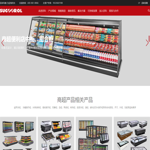 Customized constant temperature wine cabinet, beef cooked cabinet, acid discharge cabinet, flower display cabinet customization manufacturer, Anhui Suke Electrical Appliance Co., Ltd.