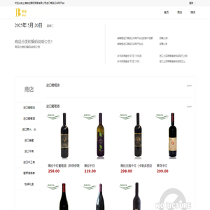 绿橄榄进口商品云采购平台 - 青岛绿橄榄进出口有限公司
