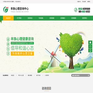 芜湖丰族健康咨询有限公司