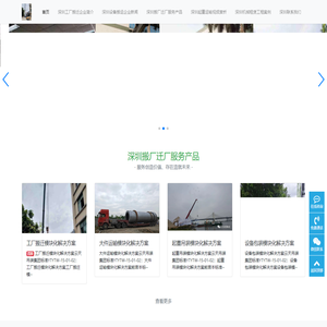 设备搬运服务商-深圳一体化吊装搬迁服务