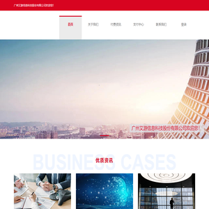 广州艾游信息科技股份有限公司