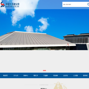 陕西建工第十五建设有限公司
