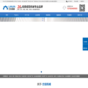 吸塑机-中山真空吸塑机-自动吸塑机-吸塑一体机-正负压一体机-负压一体机_吸塑包装机-包装机 中山市兰佳机械设备有限公司