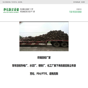 除尘布袋回收-除尘布袋回收加工