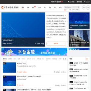 零壹财经-数字经济决策服务平台