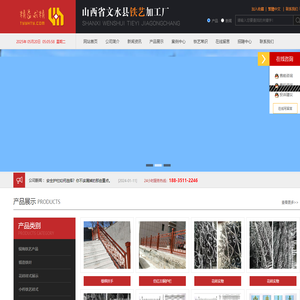 山西铁艺,太原铁艺,文水铁艺,太原铁艺加工,山西铁艺围栏护栏-文水铁艺加工厂 - 文水银海铁艺有限公司
