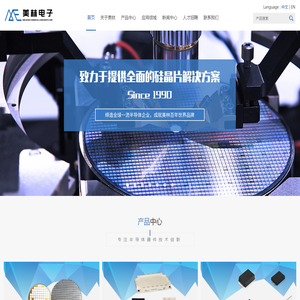 淄博美林电子有限公司