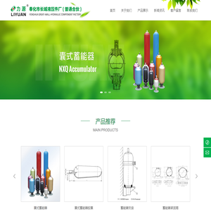 奉化市长城液压件厂 ( 普通合伙 )-囊式蓄能器,囊式蓄能器胶囊