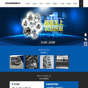 苏州弘佳锦机械有限公司｜机械加工|机械加工厂|机械加工厂家|苏州机械加工厂|苏州机械加工厂家|苏州机械厂|苏州机械厂家|苏州非标设备加工|精密机械加工厂｜苏州精密机械加工厂