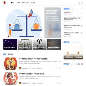 2025年生肖运势解析|十二生肖命理文化指南 - 星缘阁