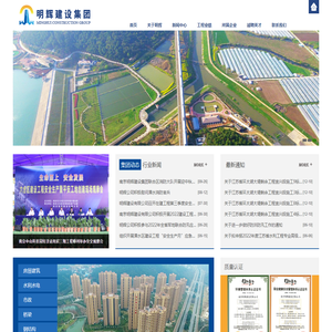 南京明辉建设集团 - 南京钢结构,溧水混凝土,南京水利建设,江宁建设