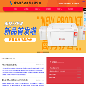 张家港复印机租赁|张家港震旦复印机-腾迅捷办公用品有限公司