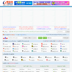 易流链收录网 - 免费收录网站,网站流量联盟,友情链接平台,最大的自助收录友情链接平台