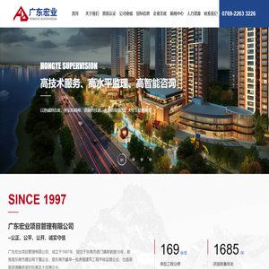 广东宏业项目管理有限公司_房屋建筑工程,市政公用工程,水利水电工程人防工程建设,招投标代理