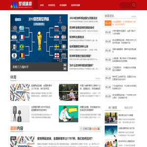 梦境体育_体育资讯__体育速报_欧洲杯直播_实时更新，畅享体育盛宴