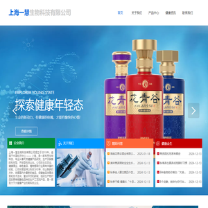 上海一慧生物科技有限公司